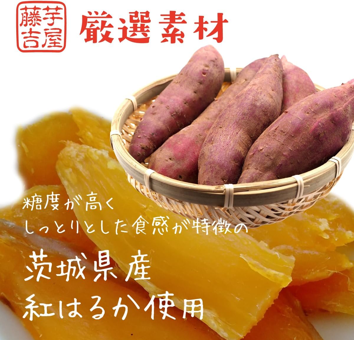 (3.5 oz (100 g) x 5 Bags: Dried Potatoes, Beniharuka Dried Potatoes, Made with Ibaraki Prefecture Sweet Potatoes, 5 Bags of 3.5 oz (100 g)