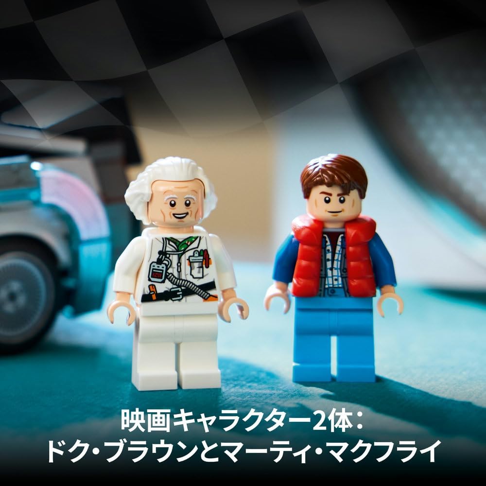 Lego Speed Champion 77256 Back to the Future Time Machine, Toy, Birthday Present, Blocks, Boys, Girls, Children, 9, 10, 11 Years, Elementary School, Vehicle, Car, Mini Car, Interior Decoration