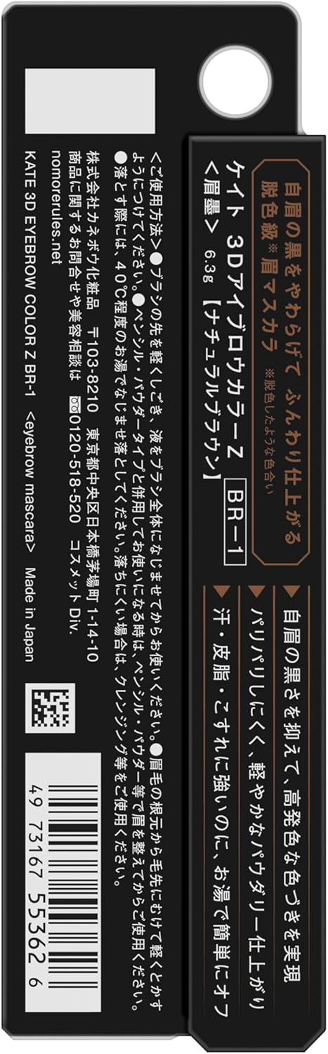 Kate BR-1 3D Eyebrow Color Z