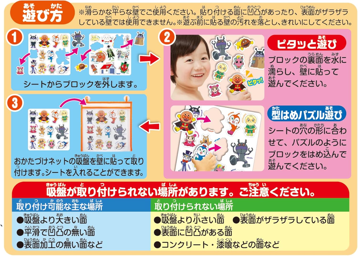 Anpanman Bath Time Fit! DX [2022] Orange
