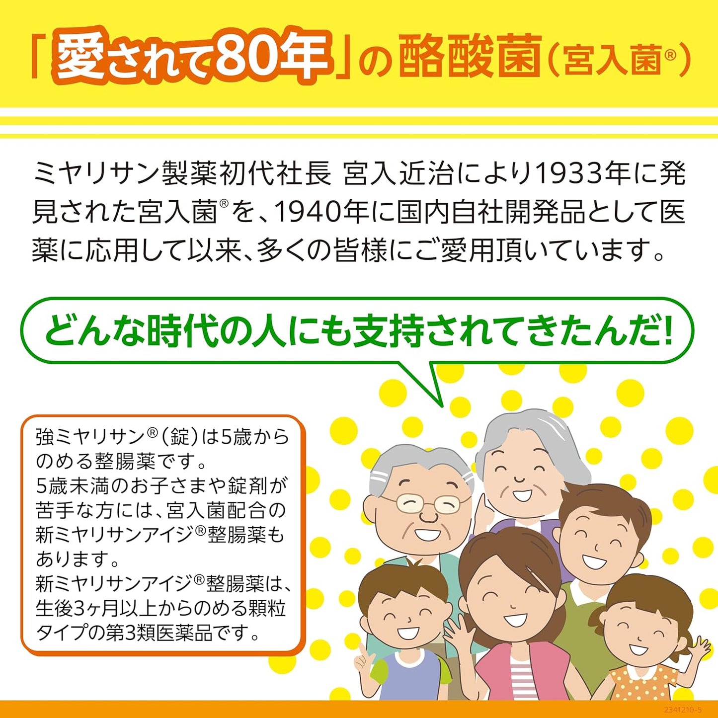 Strong Miyari Sun Pills, 330 Tablets (Designated Quasi-Drug)
