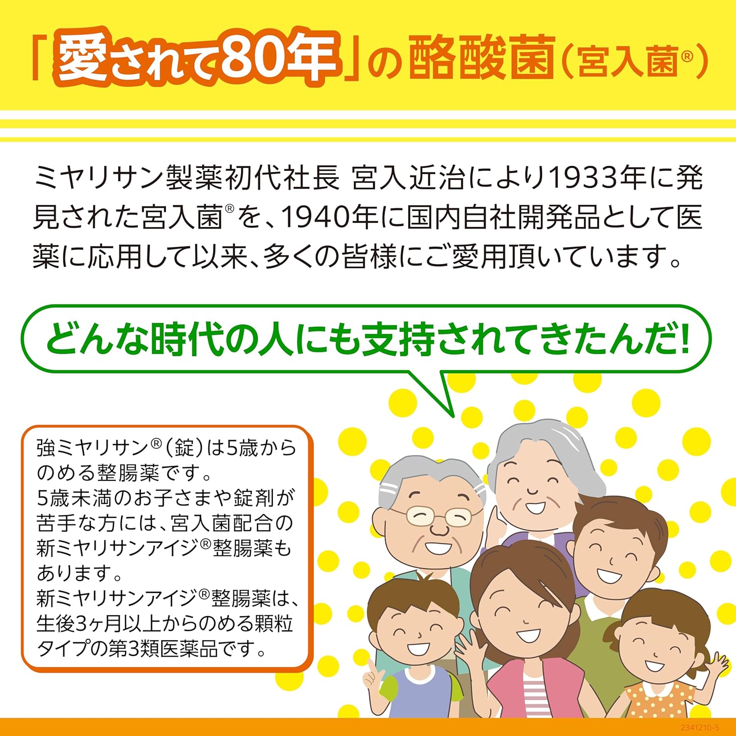 Strong Miyari Sun Pills, 330 Tablets (Designated Quasi-Drug)