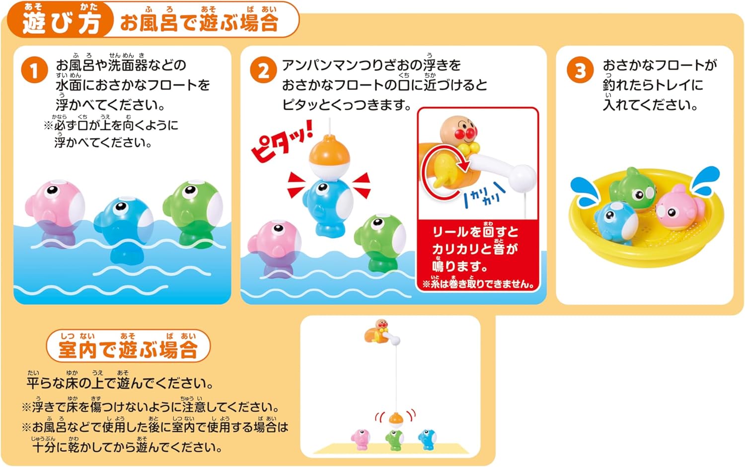 Agatsuma (AGATSUMA) Anpanman Fits in the Bath! Fish Fishing (Suitable for ages 3 and up)
