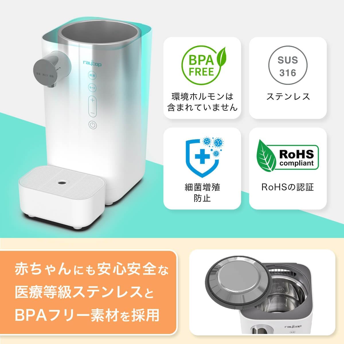 RAYCOP One-Touch Milk Preparing Pot, Milk Mate Powder Maker, Smart One-Touch Milk Modification, 0.4 gal (1.5 L) Large Capacity Electric Pot, Easy Milk Making, Nursing Supplies, Baby Supplies, Sterilization, Bottle
