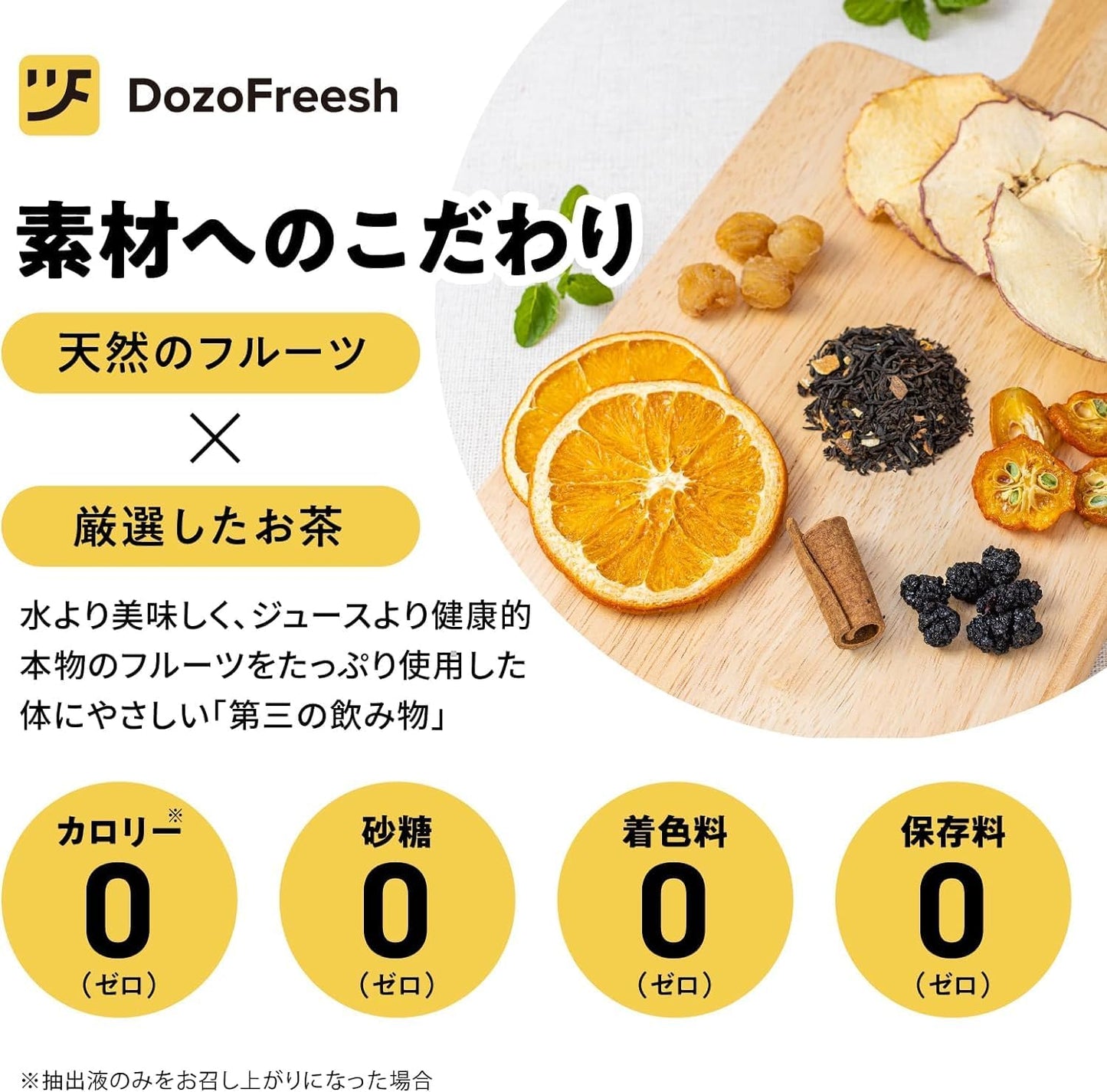 DozoFreesh Fruit Tea Dried Fruit Tea Non-Caffeinated Consumed Tea Tea Bag No Sugar Added Zero Calories Gift 4-pack