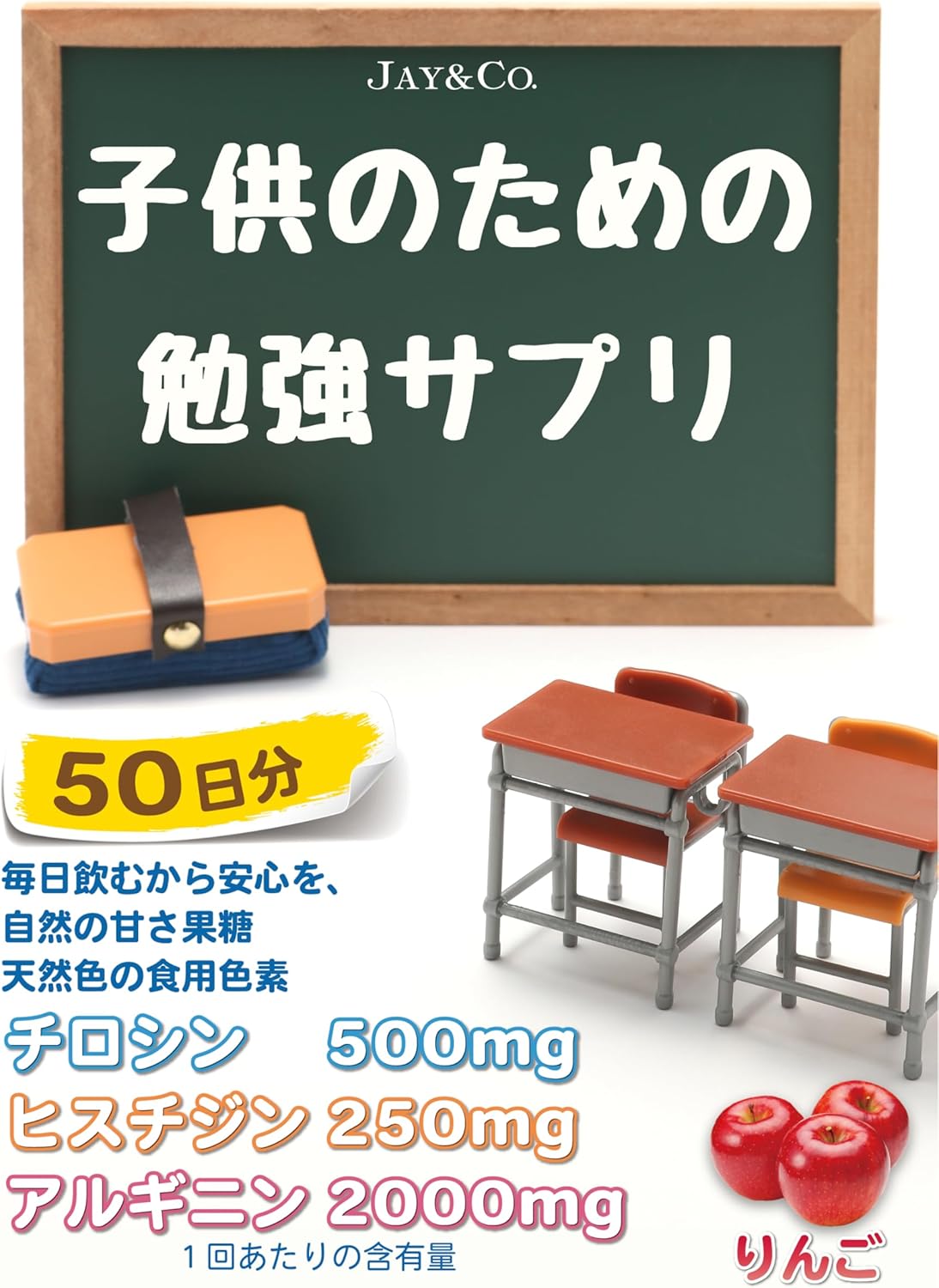 JAY&CO. Study Supplement for Children (9 years old and up) to encourage motivation, concentration, and motivation (Apple. 50 Day Supply)