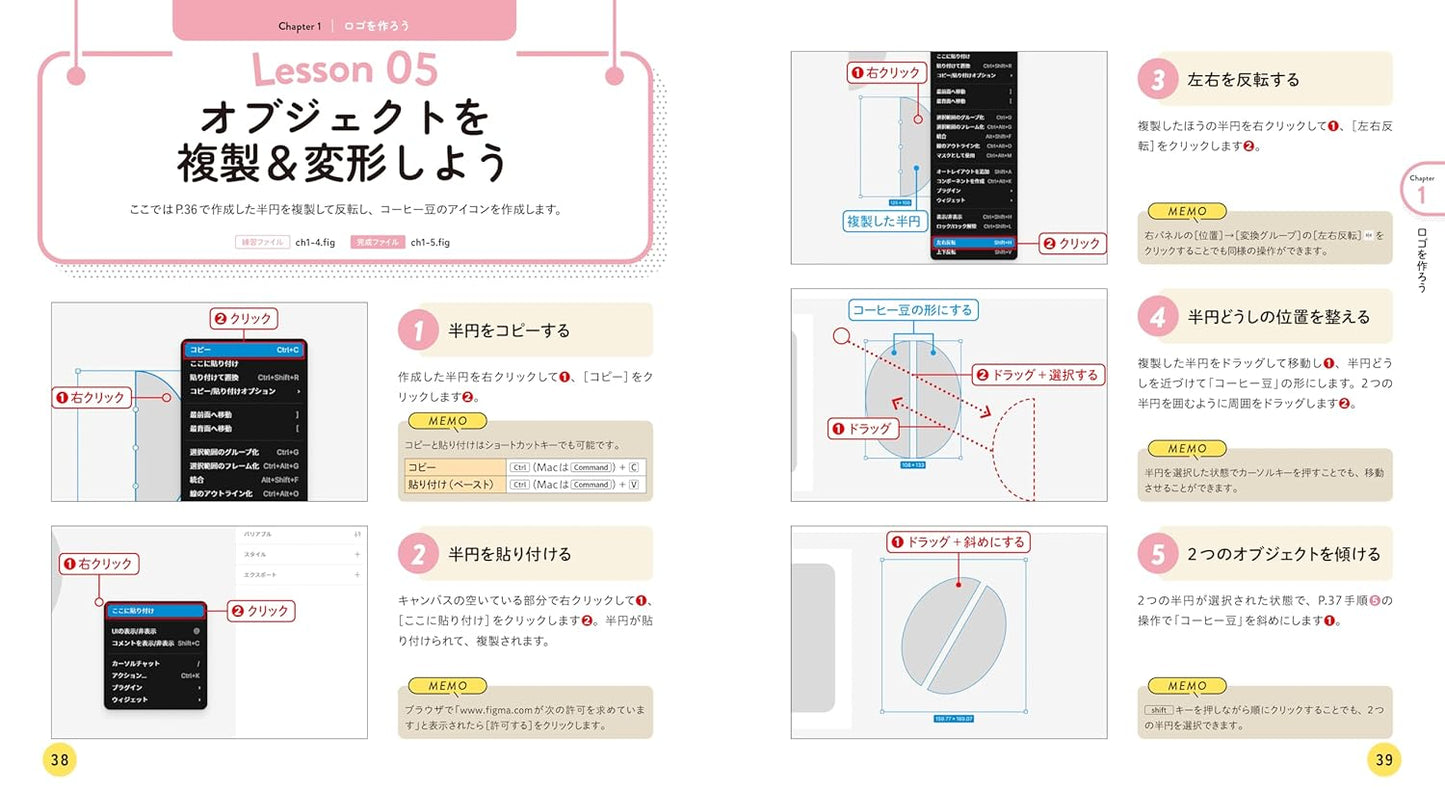 デザインの学校　これからはじめるFigmaの本