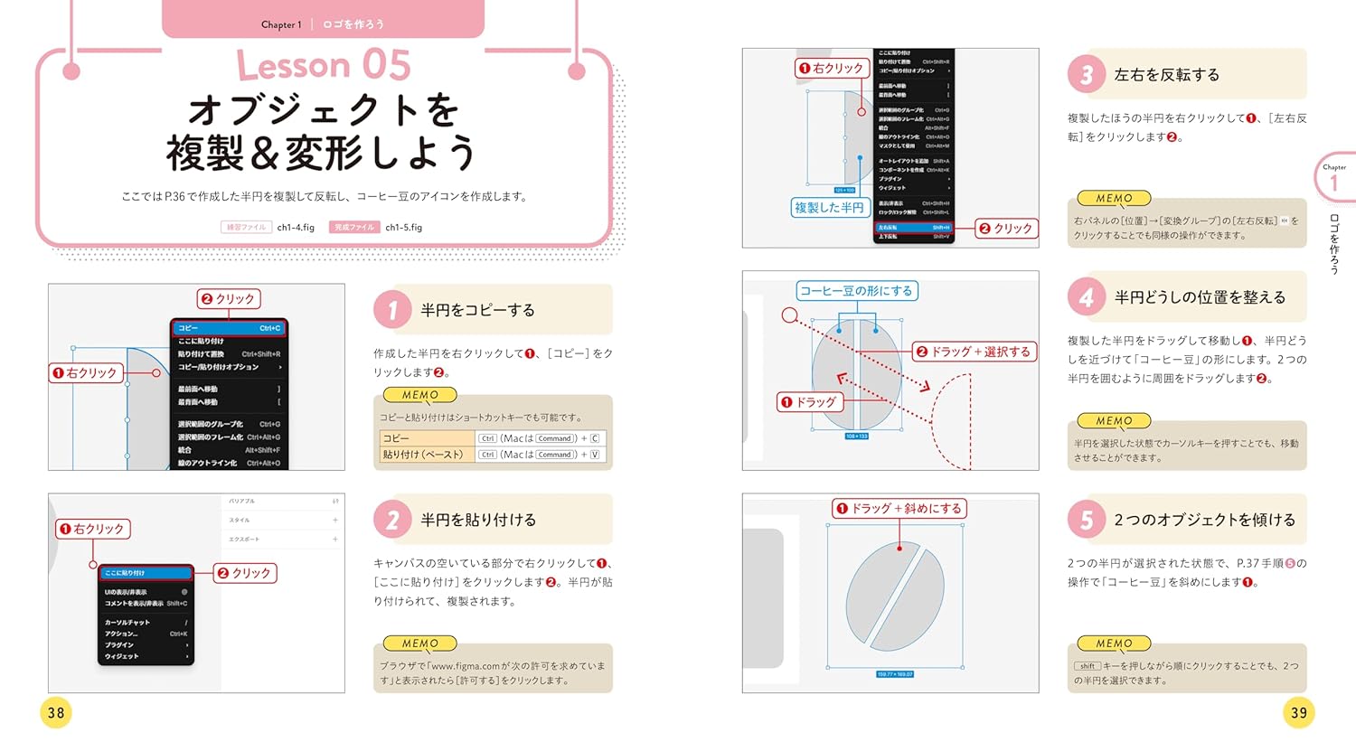 デザインの学校　これからはじめるFigmaの本