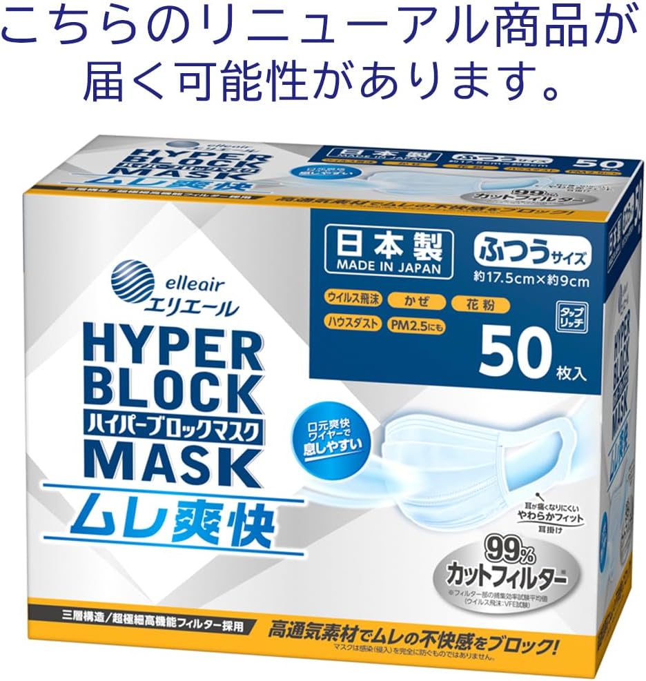 (Exclusive) Elleair Hyper Block Mask, Stuffy Refreshing, White, Regular Size, 50 Sheets