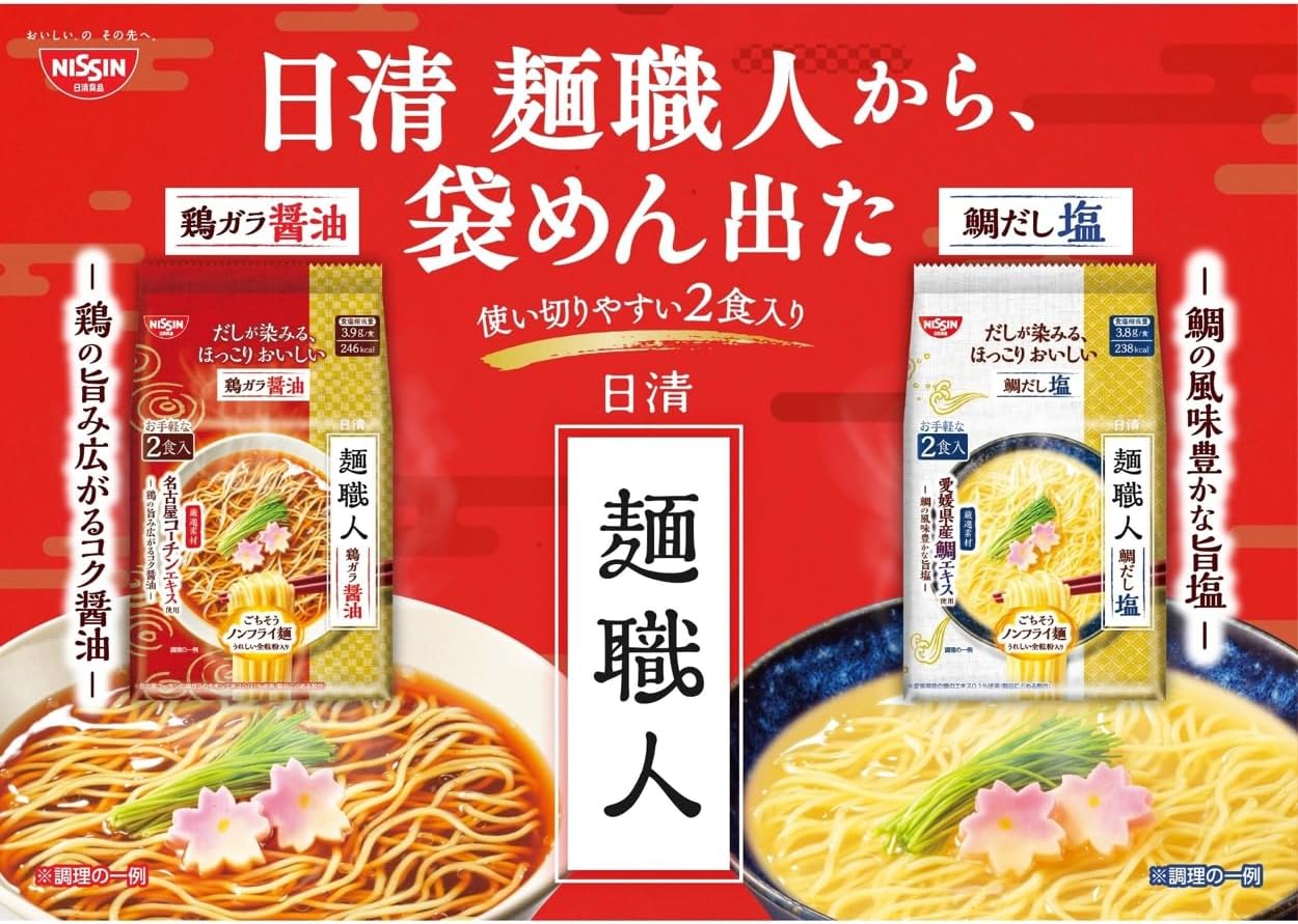 Nissin Noodles Artisan Bag Noodles Chicken Soy Sauce, 2 Servings x 9 Packs