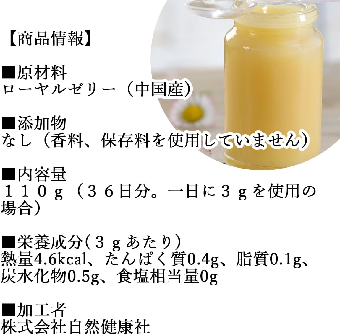 Natural Health Company, Raw Royal Jelly, 3.9 oz (110 g), Raw Royal Jelly, Made in China, No Additives