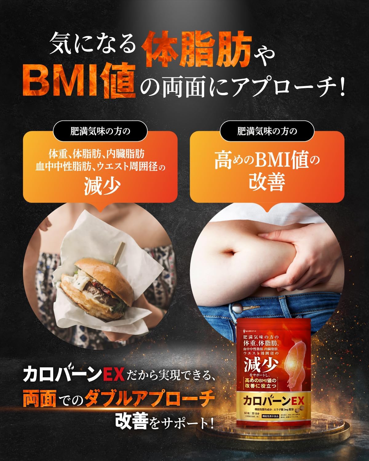 Caroban EX 30-Day Supply Helps reduce body weight and body fat for those prone to obesity Supports reduction in blood triglycerides, visceral fat, and waist circumference Helps improve high BMI values