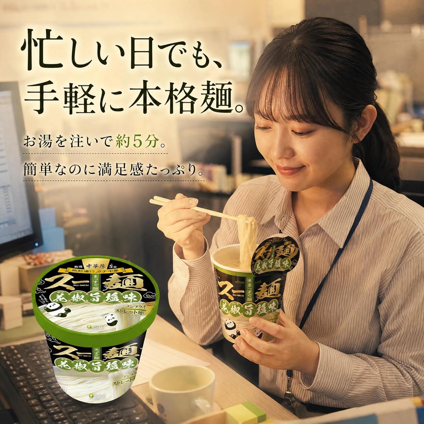 Doctor/Food Source, Chinese Style Suu Noodles, Flower Pepper, Salt Flavor, Tanrei Soy Sauce Flavor, Non-Fry, Instant Cup Noodles, Straight Noodles, Smooth Texture, Low Calories, Night Food, Snacks