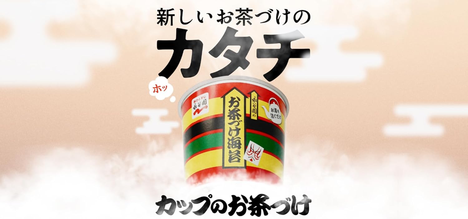 Nagatanien Tea Seaweed with Cup, 1.0 oz (29.4 g) x 6 Packs