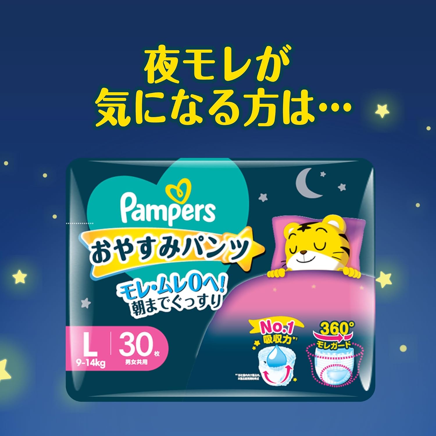 Pampers Diapers, Underwear-Style, Smooth Care (Large Size, 19.8 - 30.9 lbs (9 - 14 kg)), 56 Count, (Exclusive for )