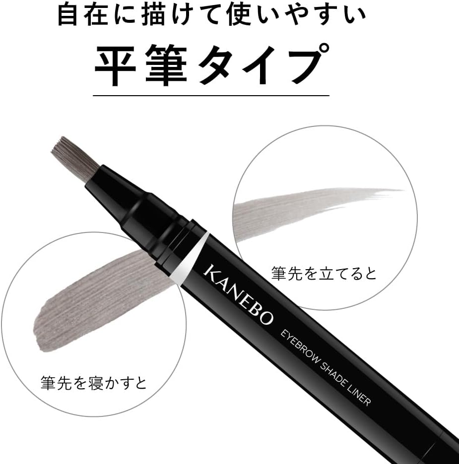 KANEBO SL1 Eyebrow Shade Liner [Eyebrow] Gray Shade