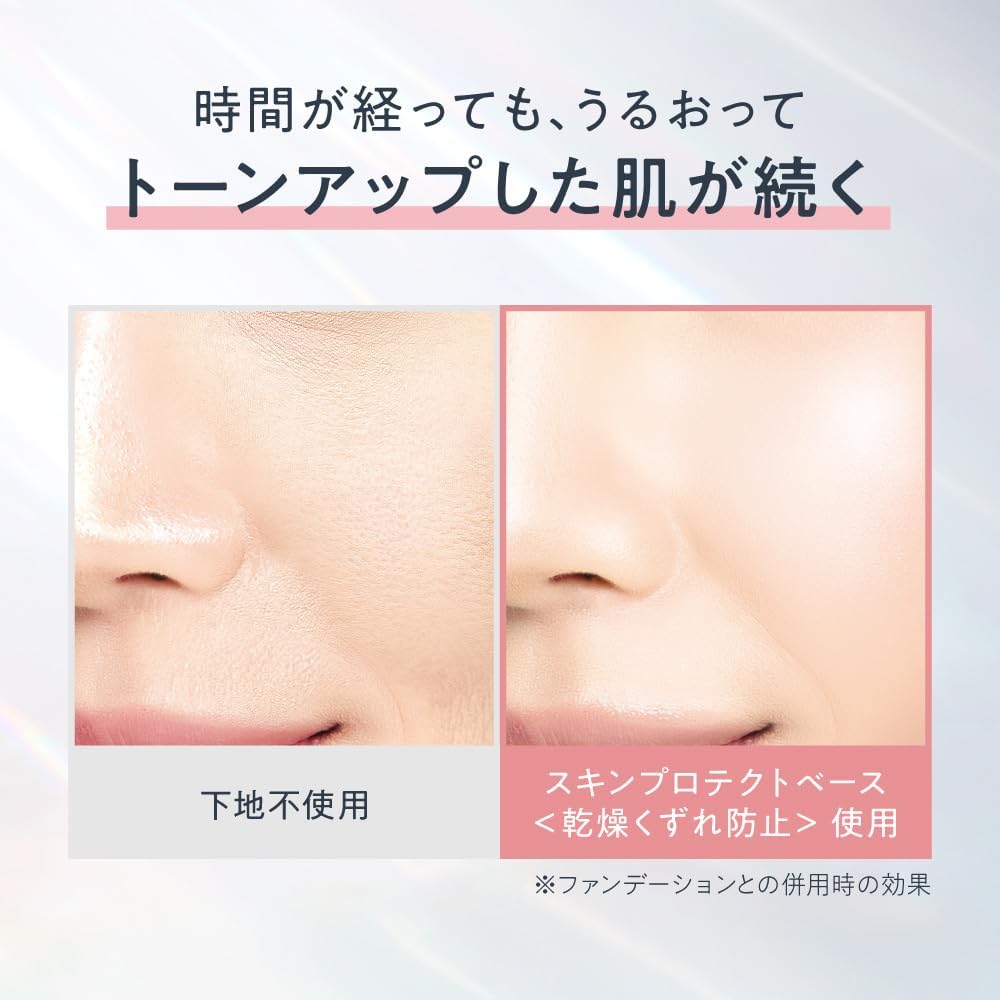 Primavista Skin Protect Base Anti-Dry Lavender Makeup Base | Dry, Glossy, Dull, Transparent, Tone Up| 1 Piece (x1)