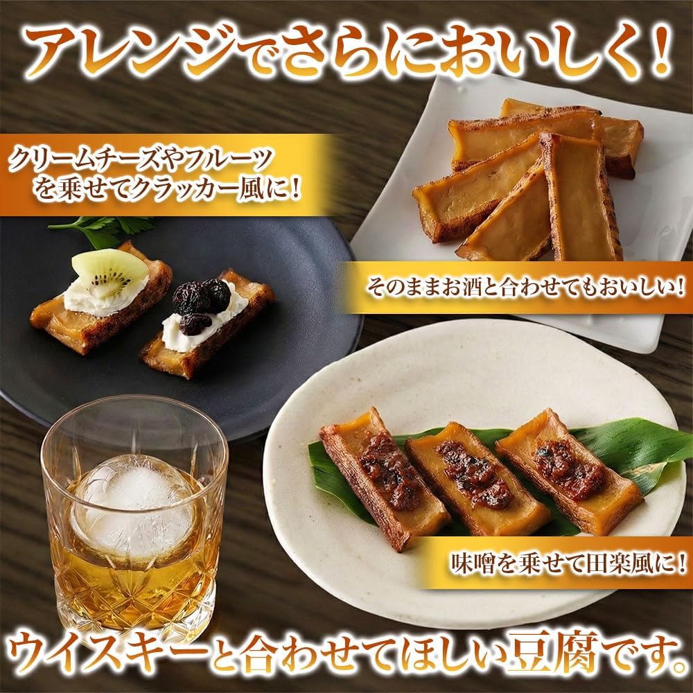 Natural Life, Smoked Tofu Snacks, 100% Hokkaido Tofu & Tokachi Soybeans, Thick Flavor, Smoked Flavor, Perfect for Whiskey, Japanese Sake, Beer