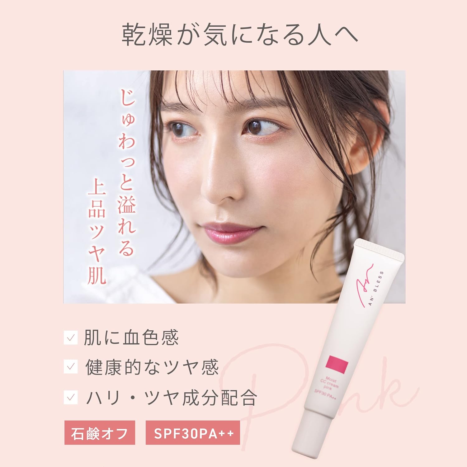 Umbres Moist CC Cream, Green, 1.1 oz (30 g), Makeup Foundation, CC Cream, Acne Scars, Whitening, Moisturizing, Rough Skin, Sensitive Skin, Tone Up, Hypoallergenic