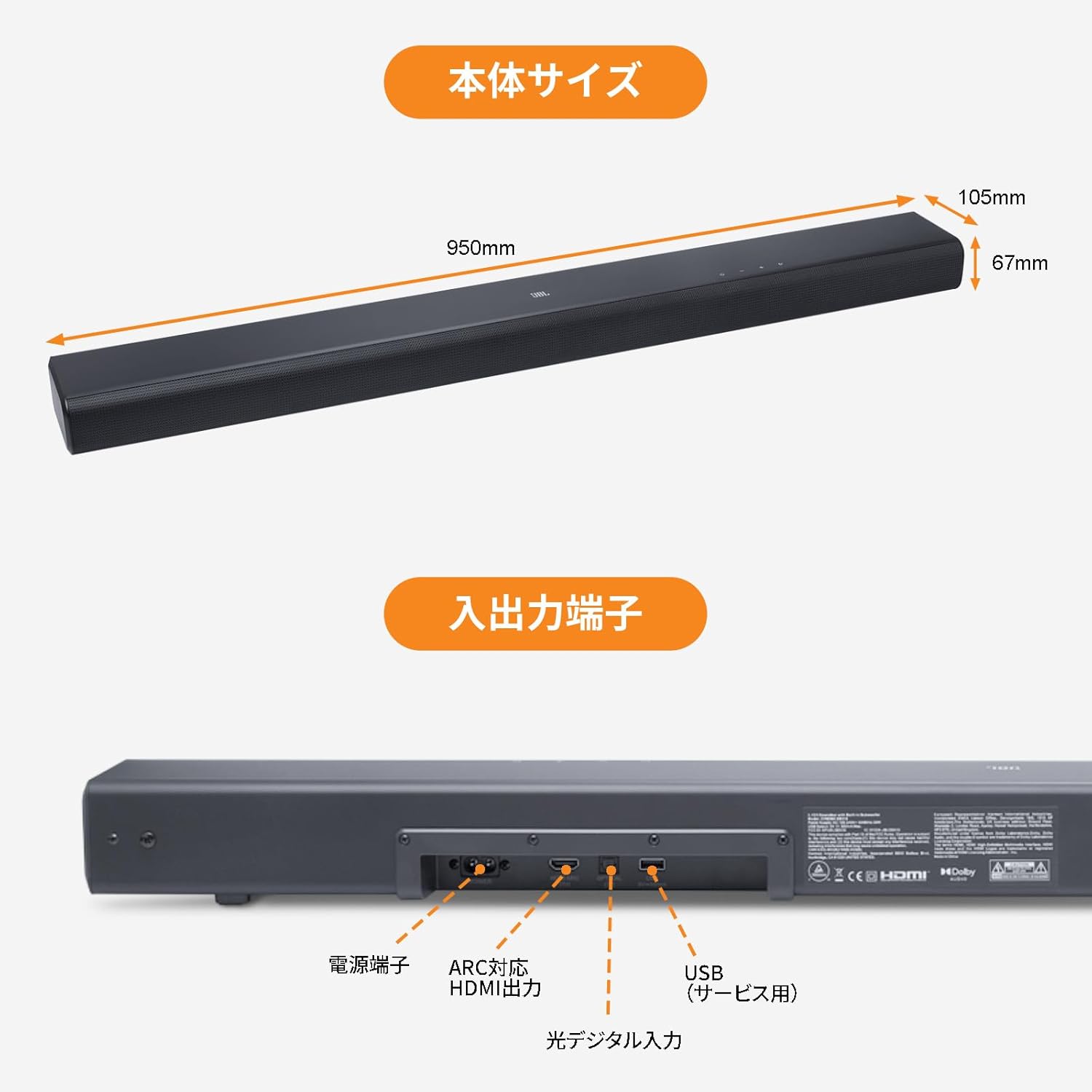【Exclusive】JBL SB510 All-in-One Soundbar/Built-in Subwoofer 3.1ch/Includes HDMI Cable/Center Channel Speaker/200W/ARC Compatible/Dolby Audio/Black JBLSB510BLKJN