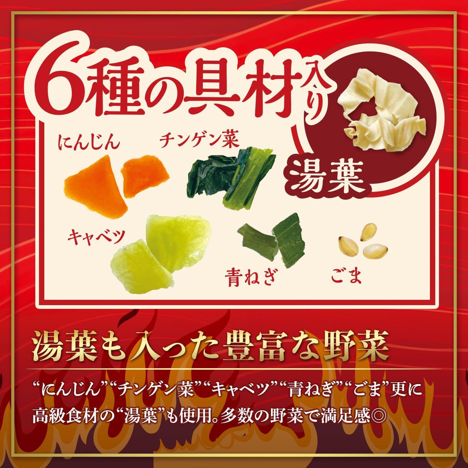 医食同源ドットコム 麻辣湯 (マーラータン) 88g × 12食 『ヴイ一ガン認証取得商品』グルテンフリー さつま芋麺使用 植物由来 低カロリー おいしい モチモチ食感 即席春雨 カップ麺