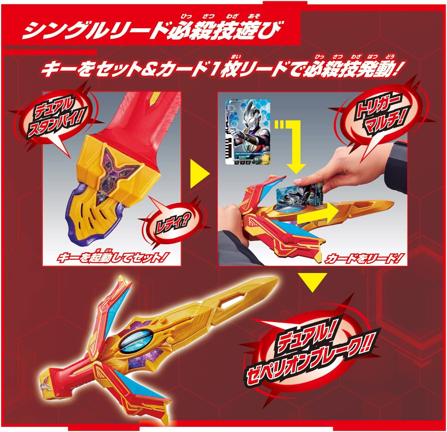 Bandai Ultraman Decker DX Ultra Dual Sword (Recommended Age: 3 years and up)