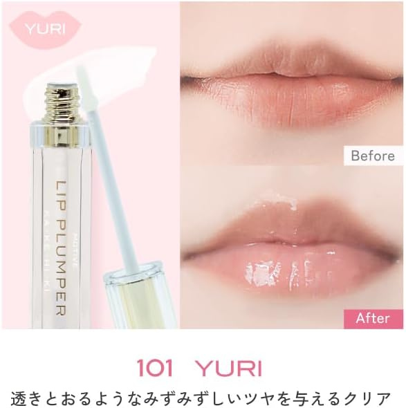 Lip Plumper Y 101 YURI Clear 0.2 fl oz (5.5 ml)