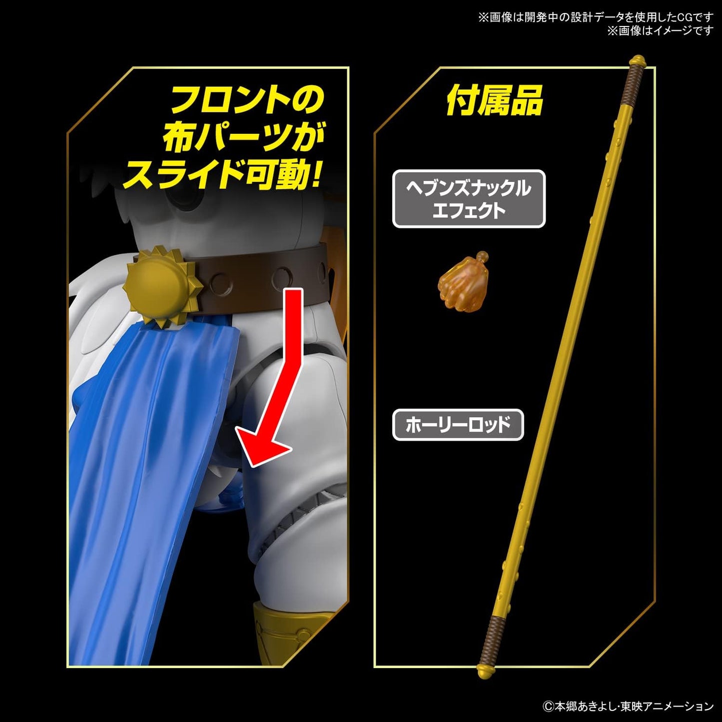 Figure-Rise Standard Digimon Adventure Angemon Color Coded Plastic Model 2631294