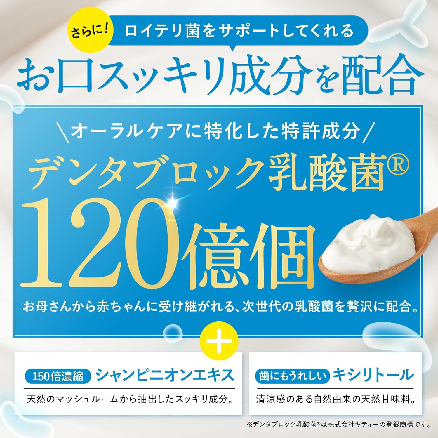 Live Reuteri Bacteria, High Concentration, 1.5 Billion Tablets, Fast Breath Germ Reuteri, Champignon Extract, Denta-Block Lactobacillus Tablet, Xylitol, GMP Certified Production, New Japan Health