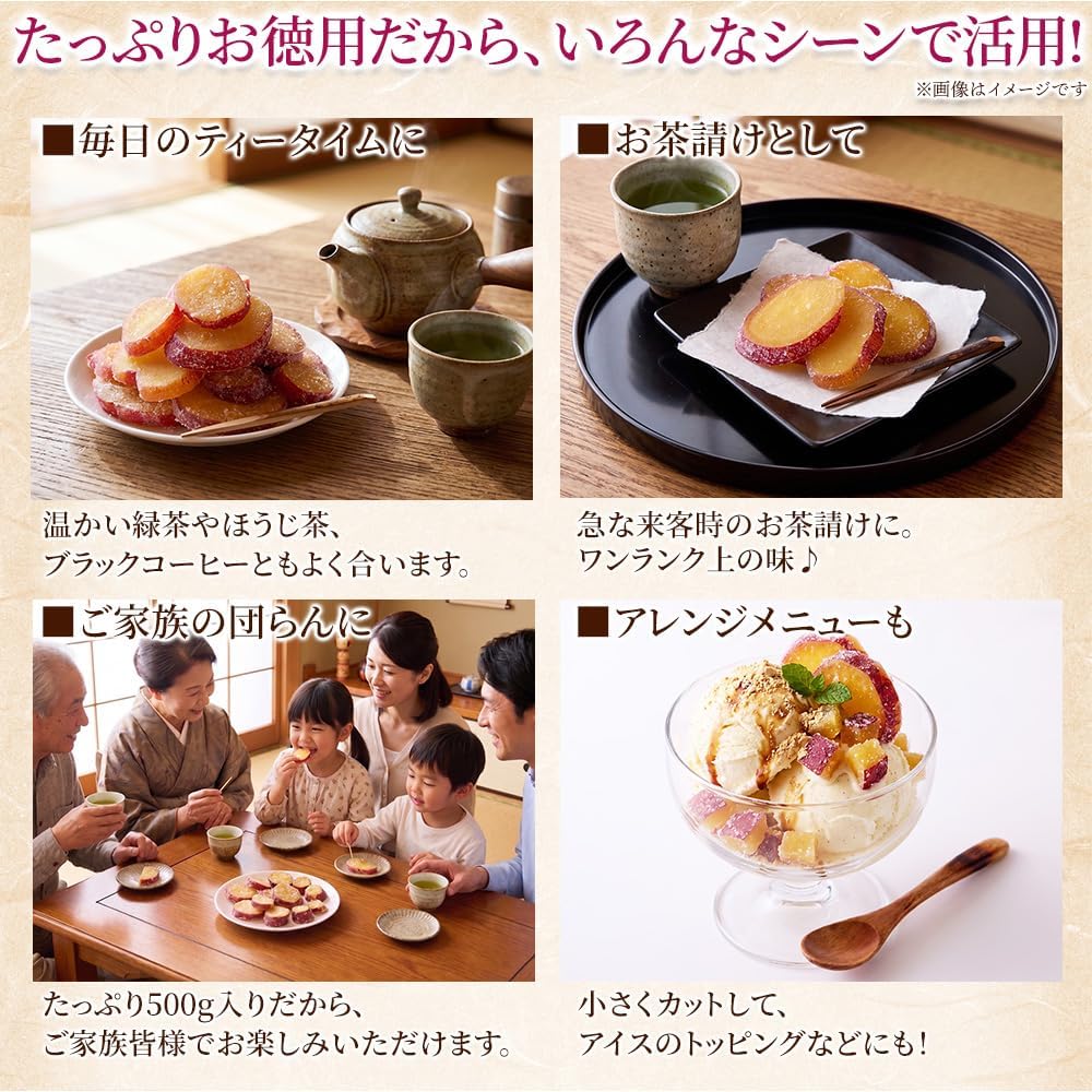 天然生活 お徳用 なると金時あまなっとう (500g) 徳島県産なると金時 和三盆 国産 和スイーツ 和菓子 大容量 たっぷり お茶請け