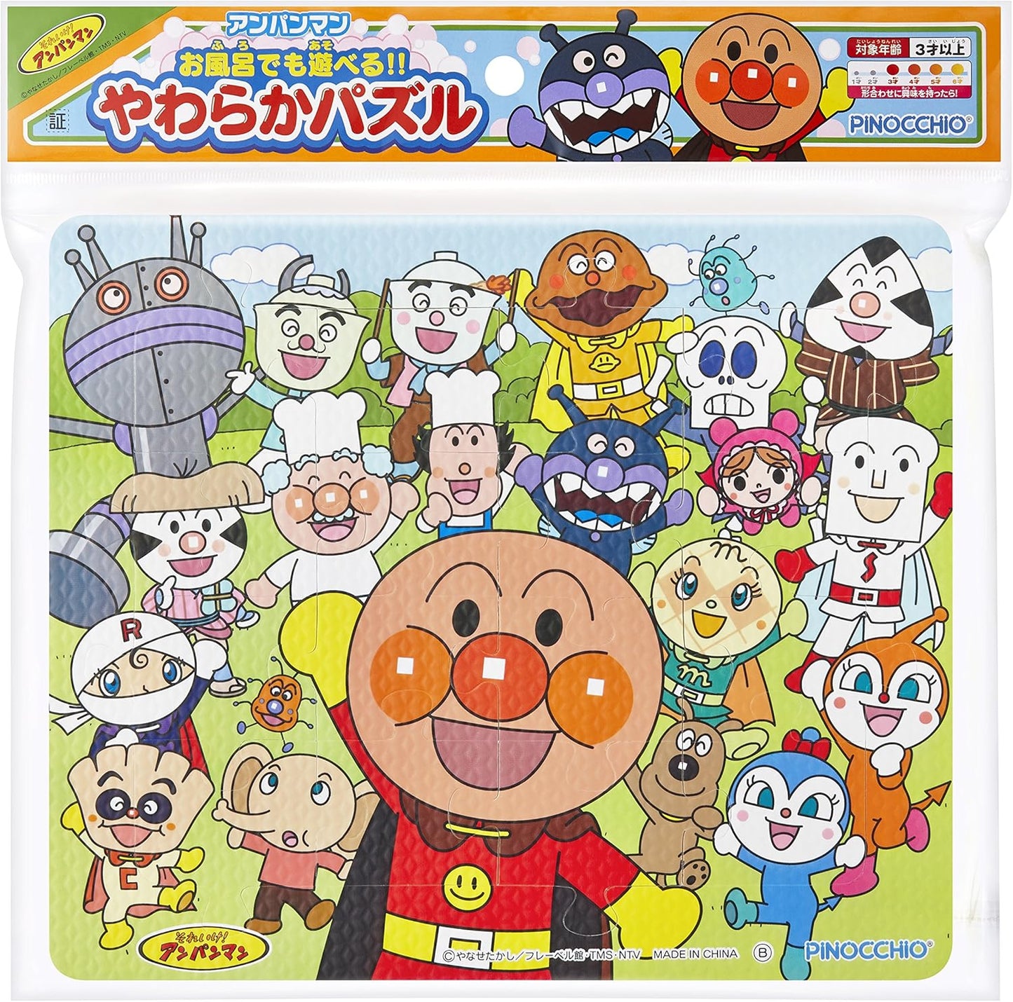 Soft puzzles to play in Anpanman Bathing