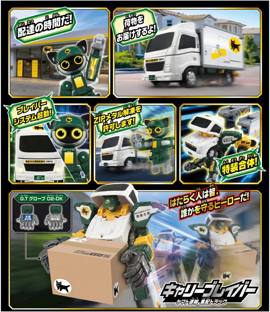 Takara Tomy (TAKARA TOMY) Tomica Job Relay TJB05 Carry Braver Yamato Transport Delivery Truck Mini Car Toy for Ages 3 and Up