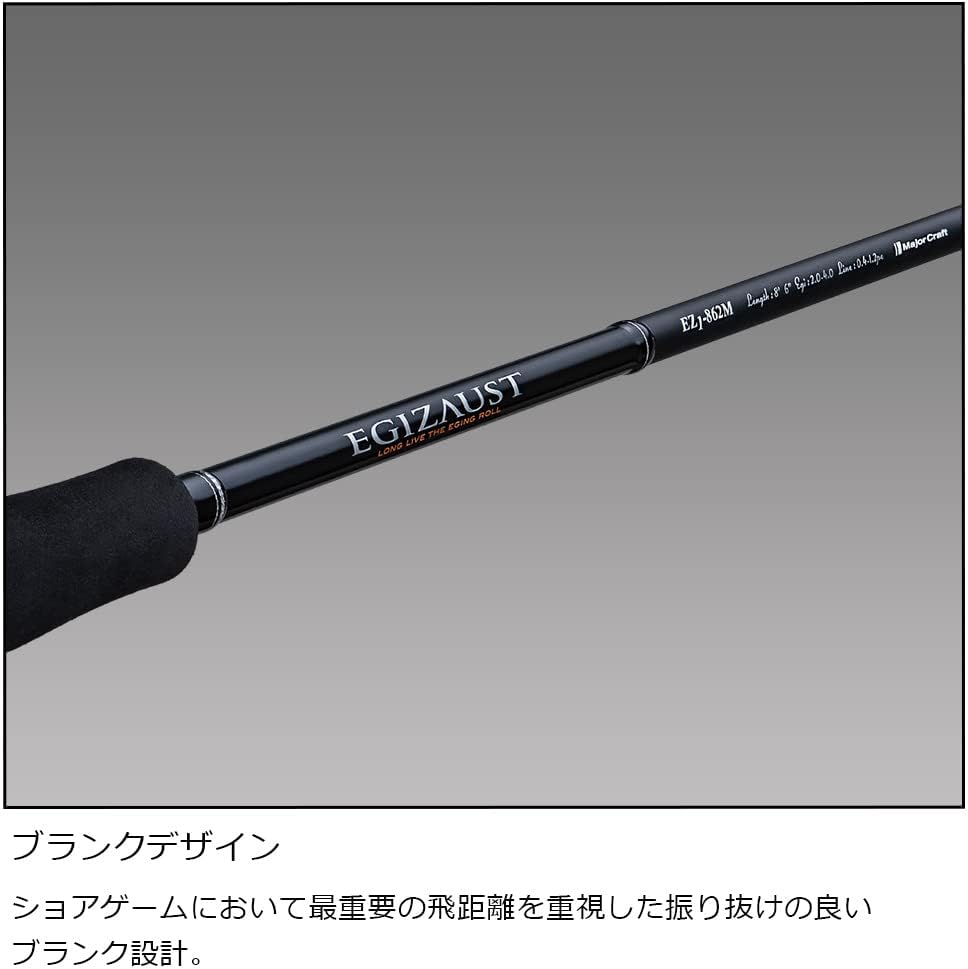 Major Craft Egizost 1G-Class Spinning Rod (2023 Model)