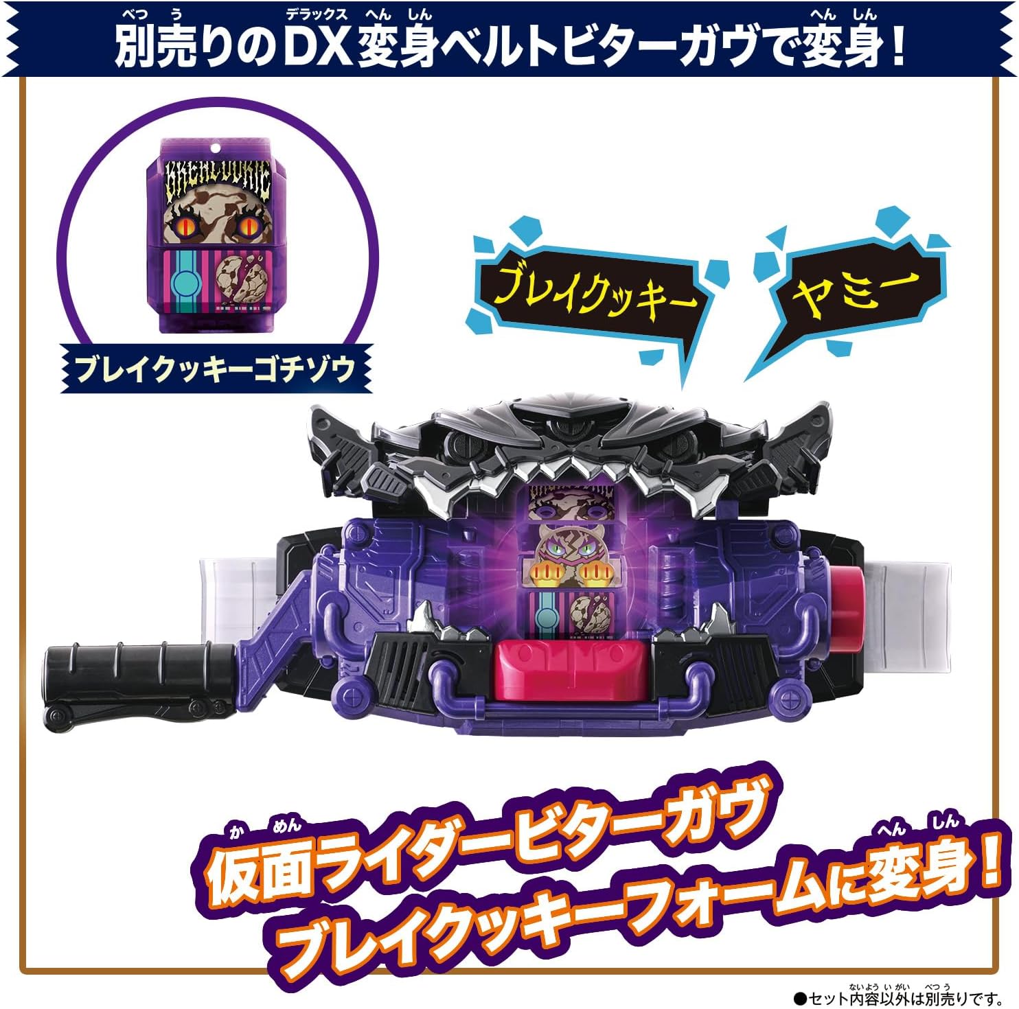 Bandai Kamen Rider Gave DX Transformation Gun Bake Magnum