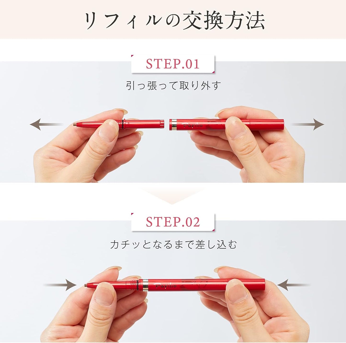 パピリオ ステイブロウ(リフィル(付け替え芯) 002 チャコールブラウン)【落ちにくいアイブロウ アイブロウ 眉ペン】