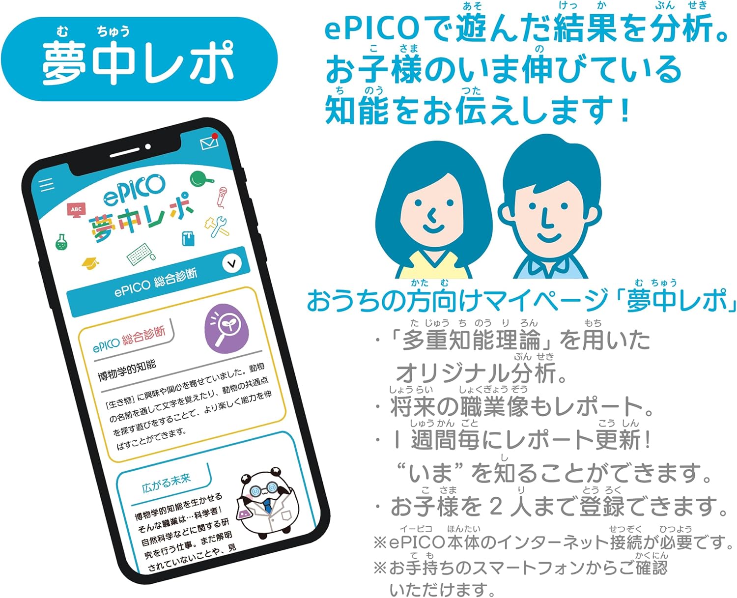 SEGA FAVE ePICO Experience 100 Edition [Japan Toy Award 2024 Educational Toy Category Grand Prize]