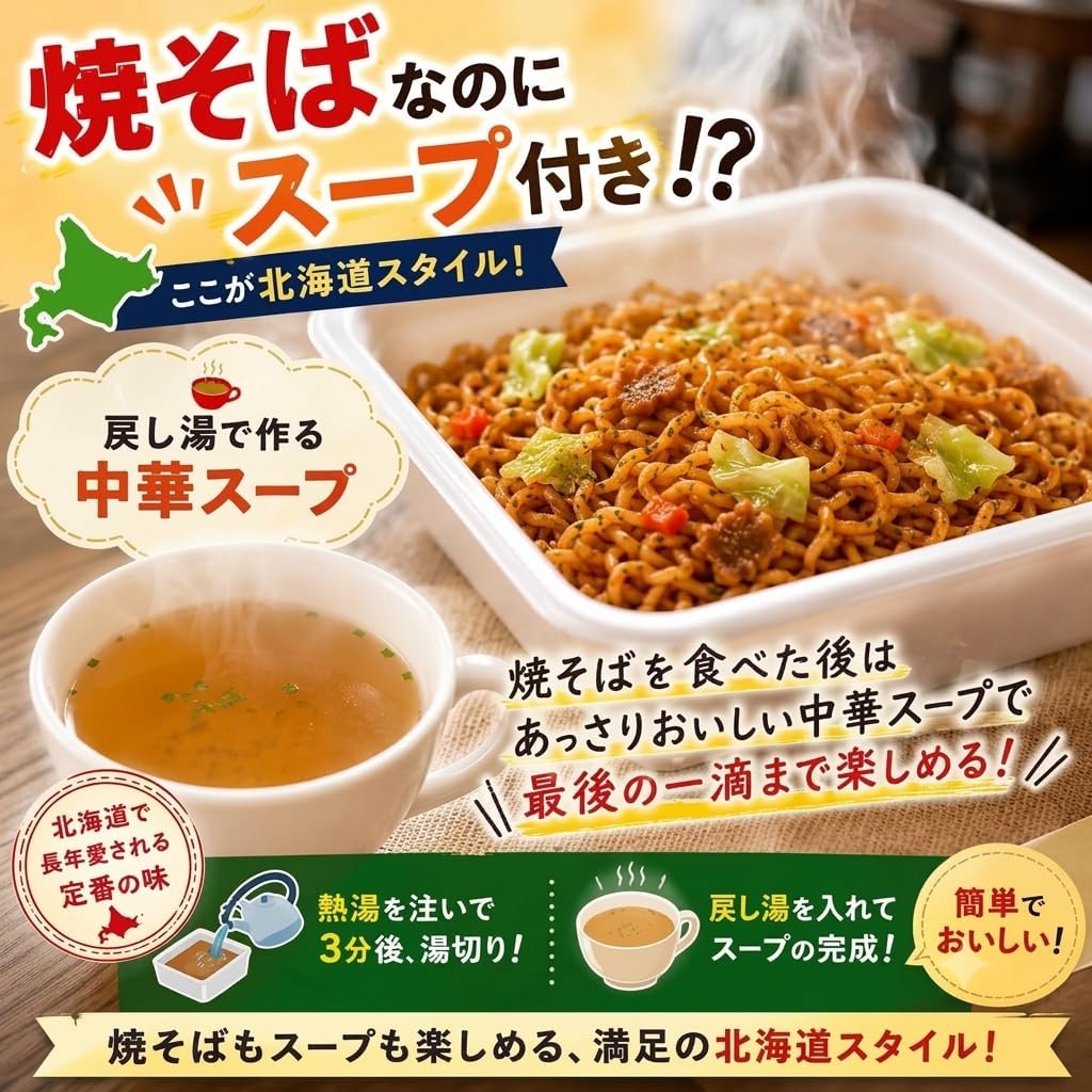Hokkaido Limited) Yakisoba Bento Food Comparison Set (2 Sauce Flavors + 2 Octopus Butter Flavor x 2 Pieces), Total of 4 Items | Bulk Purchase Value | Local Instant Noodles