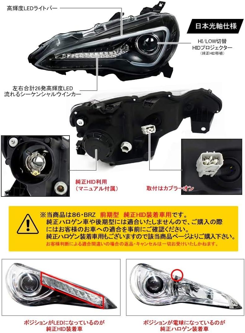 ZN6 86 Occitane ZC6 BRZ LED Light Bar Projector Headlight V3 Flowing Turn Signal for Early Term HID Vehicles [Black Type]