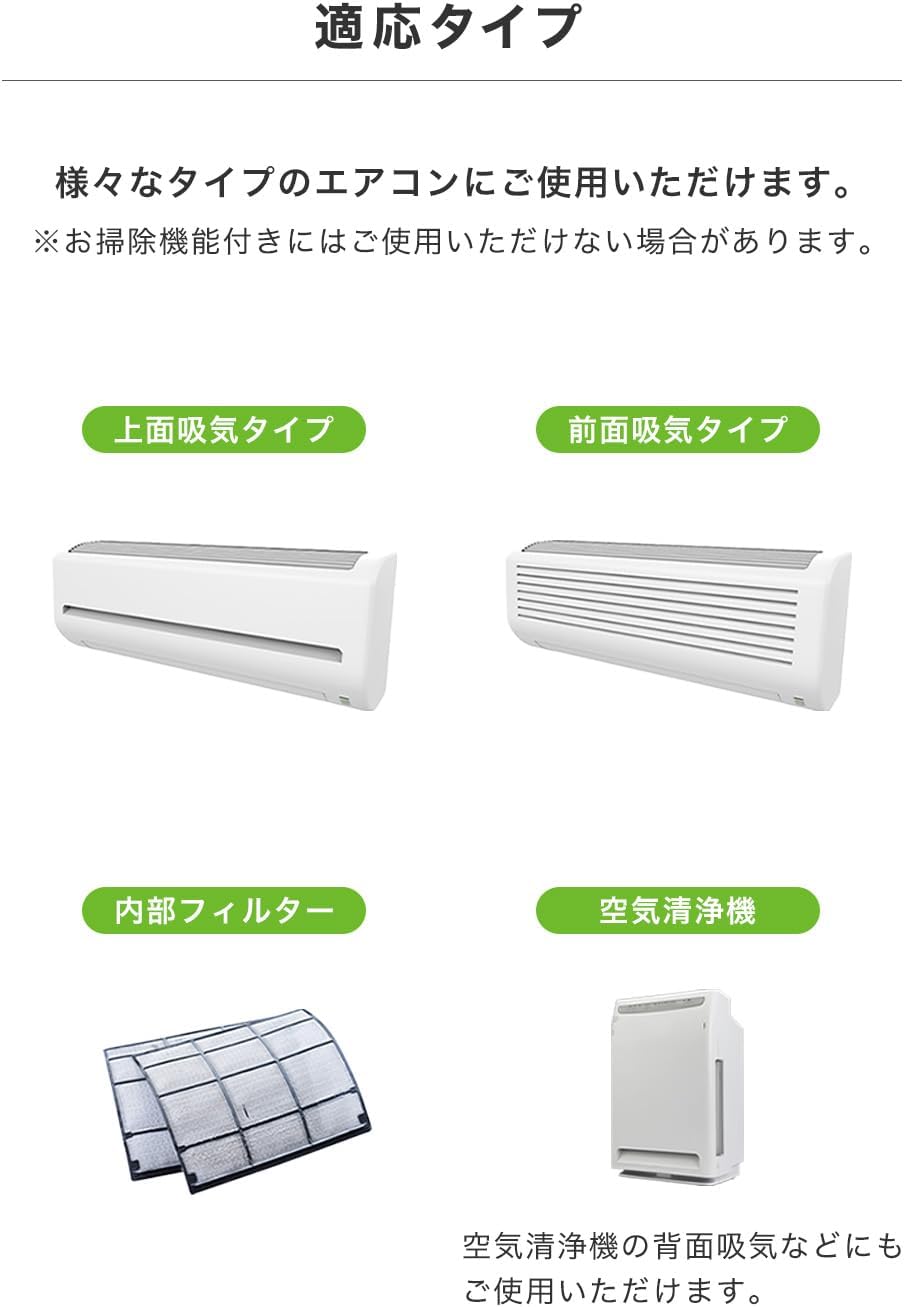 【LDK A Rating Awarded】Mold Block Bio Enzyme Filter Air Conditioner Filter for Wall-mounted Air Conditioners, 99% Neutralization of Mold and Bacteria, Adhesive Tape Included, 38×80cm×2 Pieces, Star