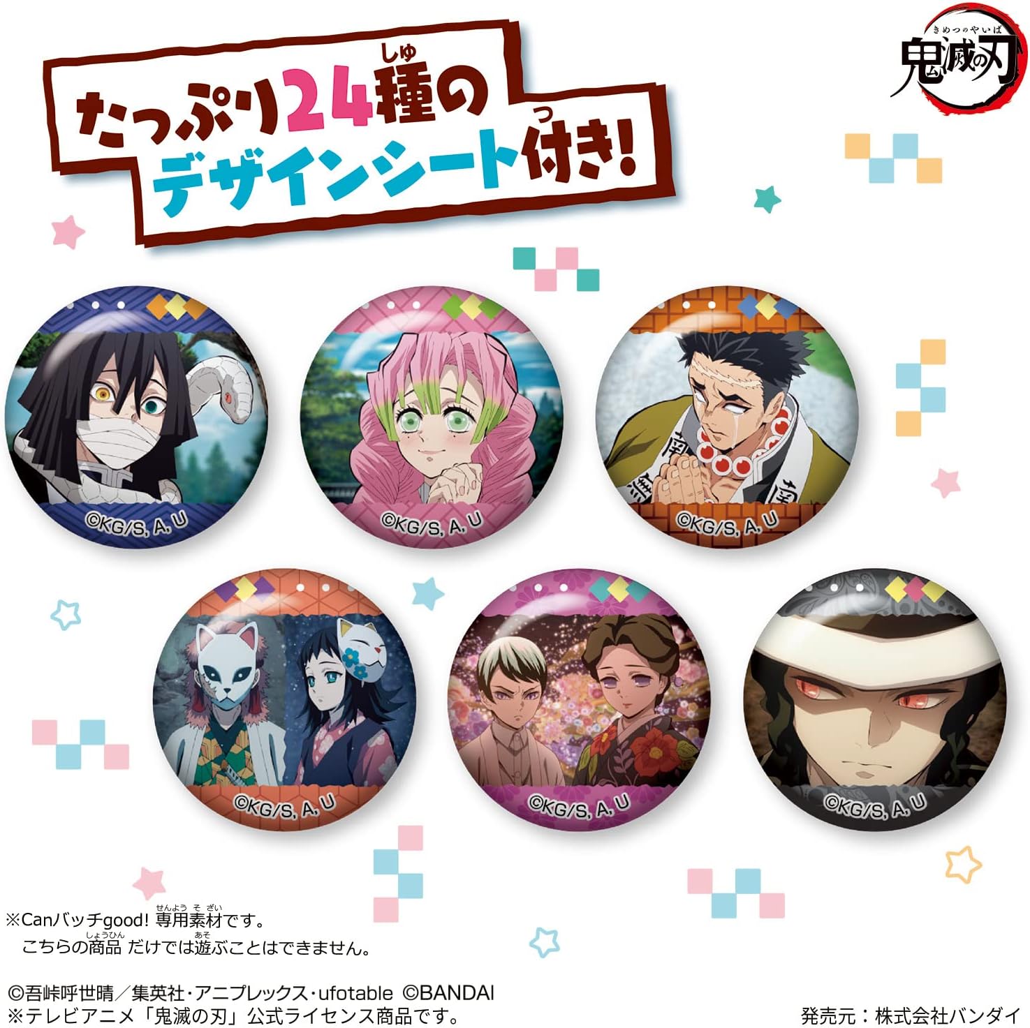 Can batch good! Devil Blade 1.2 inches (3 cm) Batch Material Set