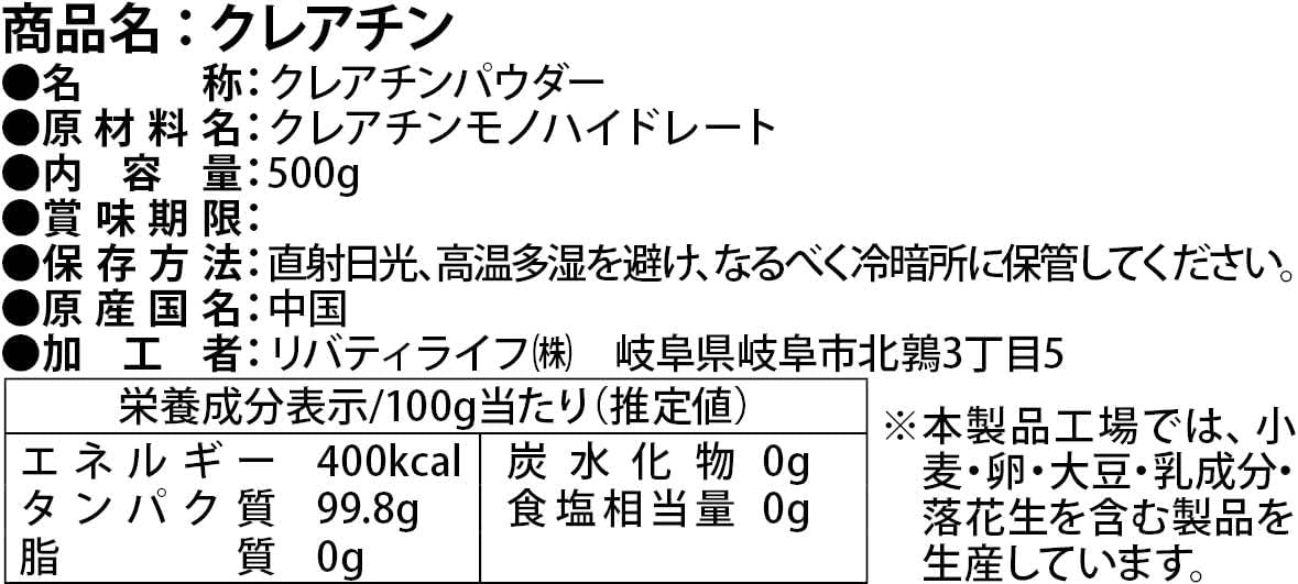 SAIJIRUSHI Creatine Monohydrate Powder Domestically Manufactured (500g)