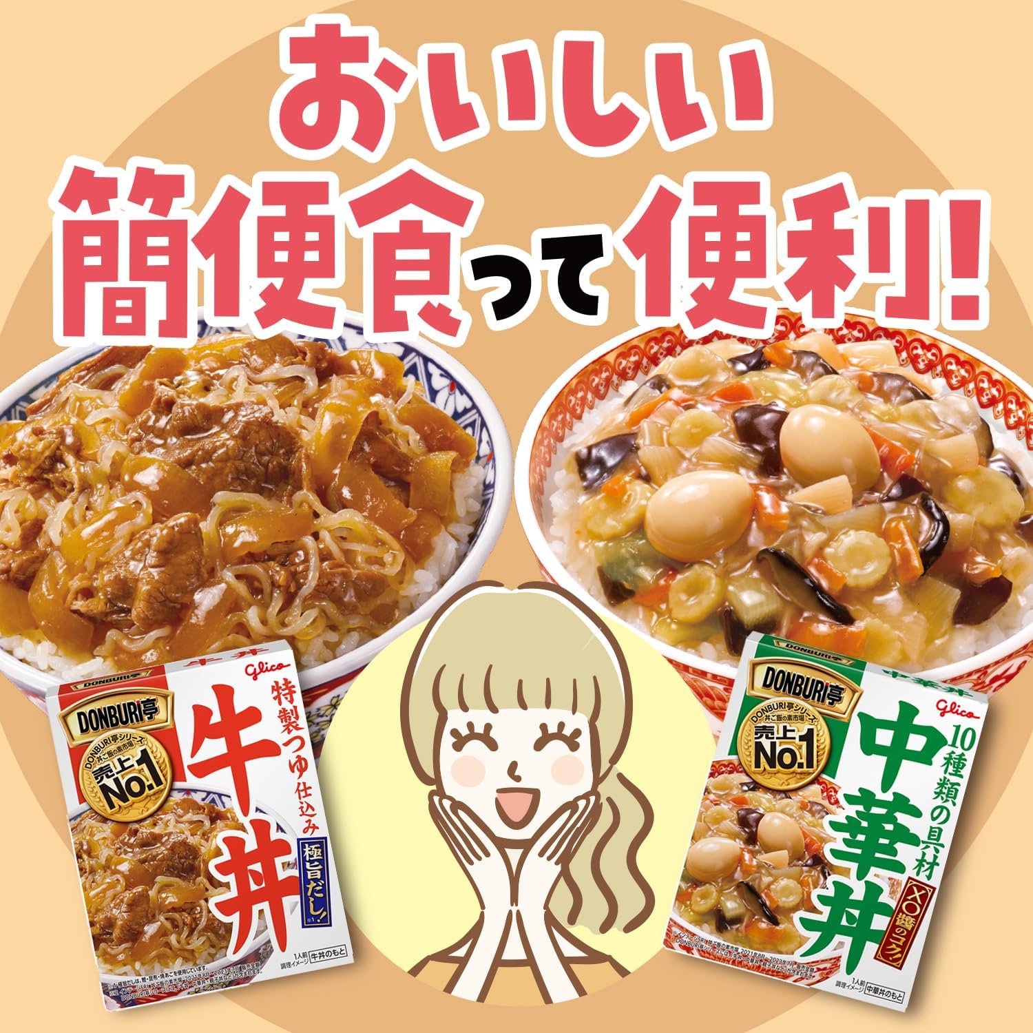DONBURI Tei Gyudon, 6.3 oz (180 g) x 5 Pieces, Ezaki Glico