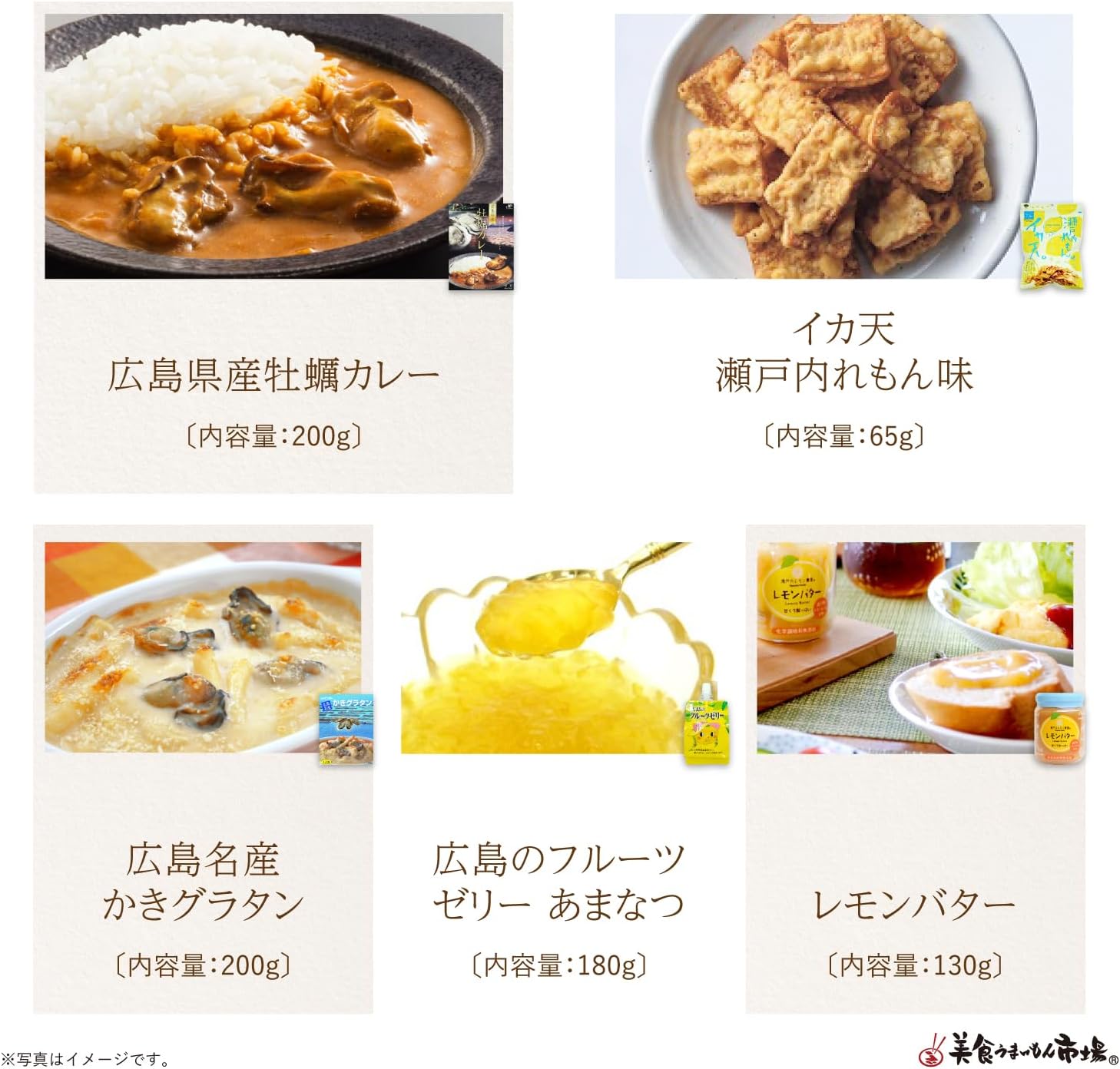 Hiroshima Prefecture (Small Size) Gourmet Umaimon Market