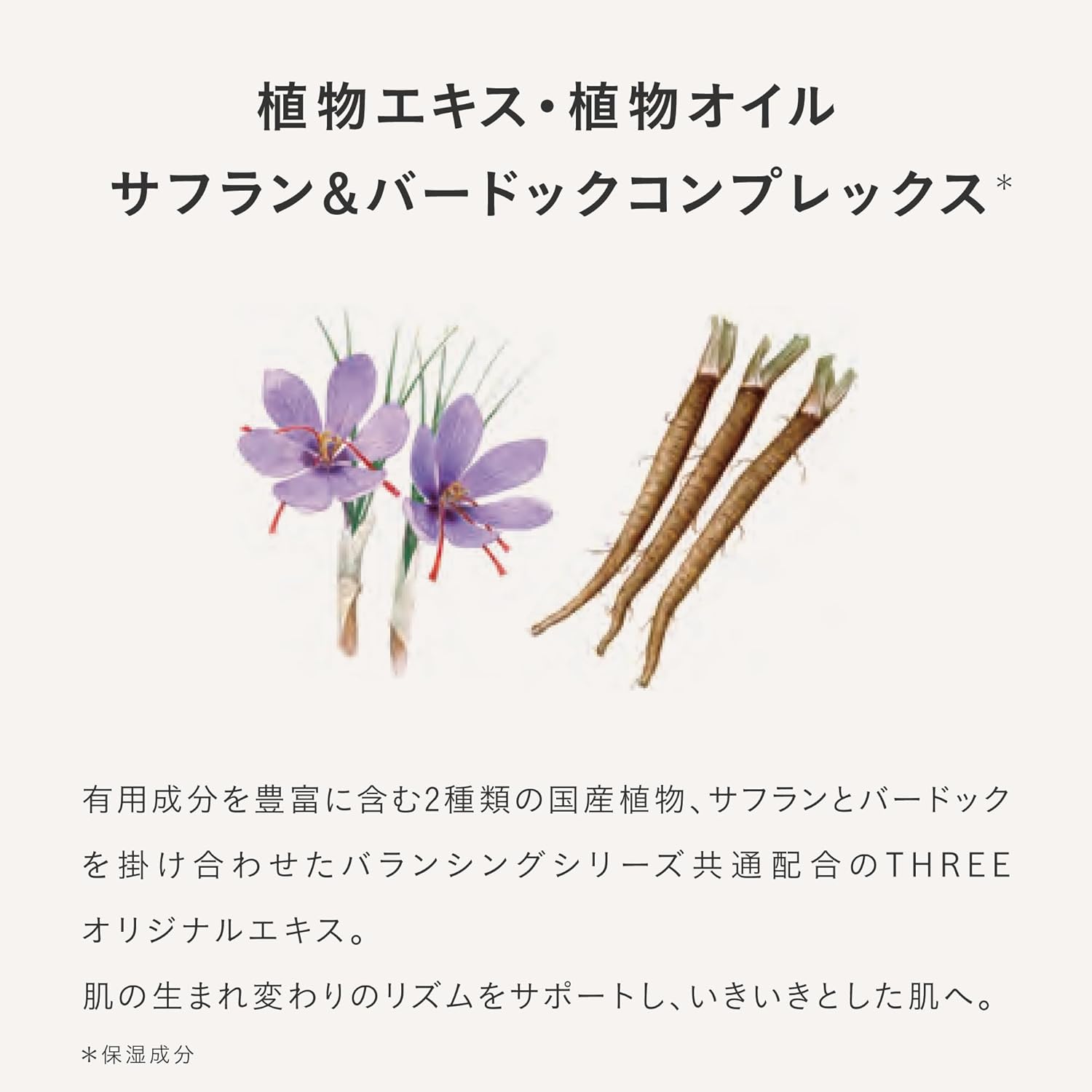 THREE Balancing Stem Lotion Refill 4.3 fl oz (115 ml) [Lotion]