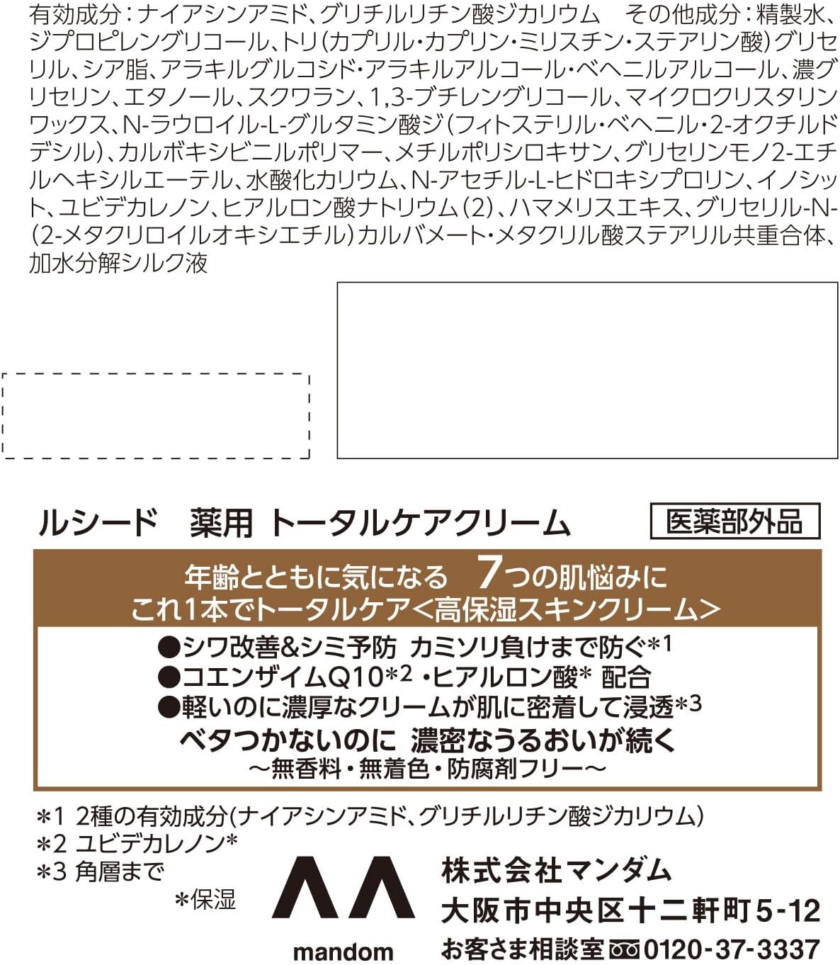 LUCIDO (Exclusive) [Quasi-drug] Medicated Total Care Cream, Skin Care, Moisturizing Cream, Unscented Set, 1.8 oz (50 g) + Sample Included (0.8 fl oz (2 ml)