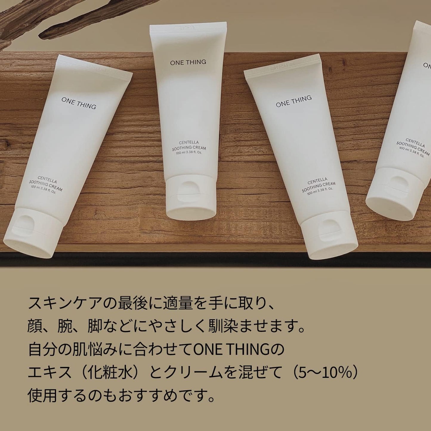 ONE THING Tsubokusa Soothing Cream 3.4 fl oz (100 ml) | Sensitive Skin, Dry Skin, Anti-dryness, CICA Deer, Cica Cream, Moisturizing Cream, Moisturizing Care, Face Cream, Skin Care, Korean Cosmetics