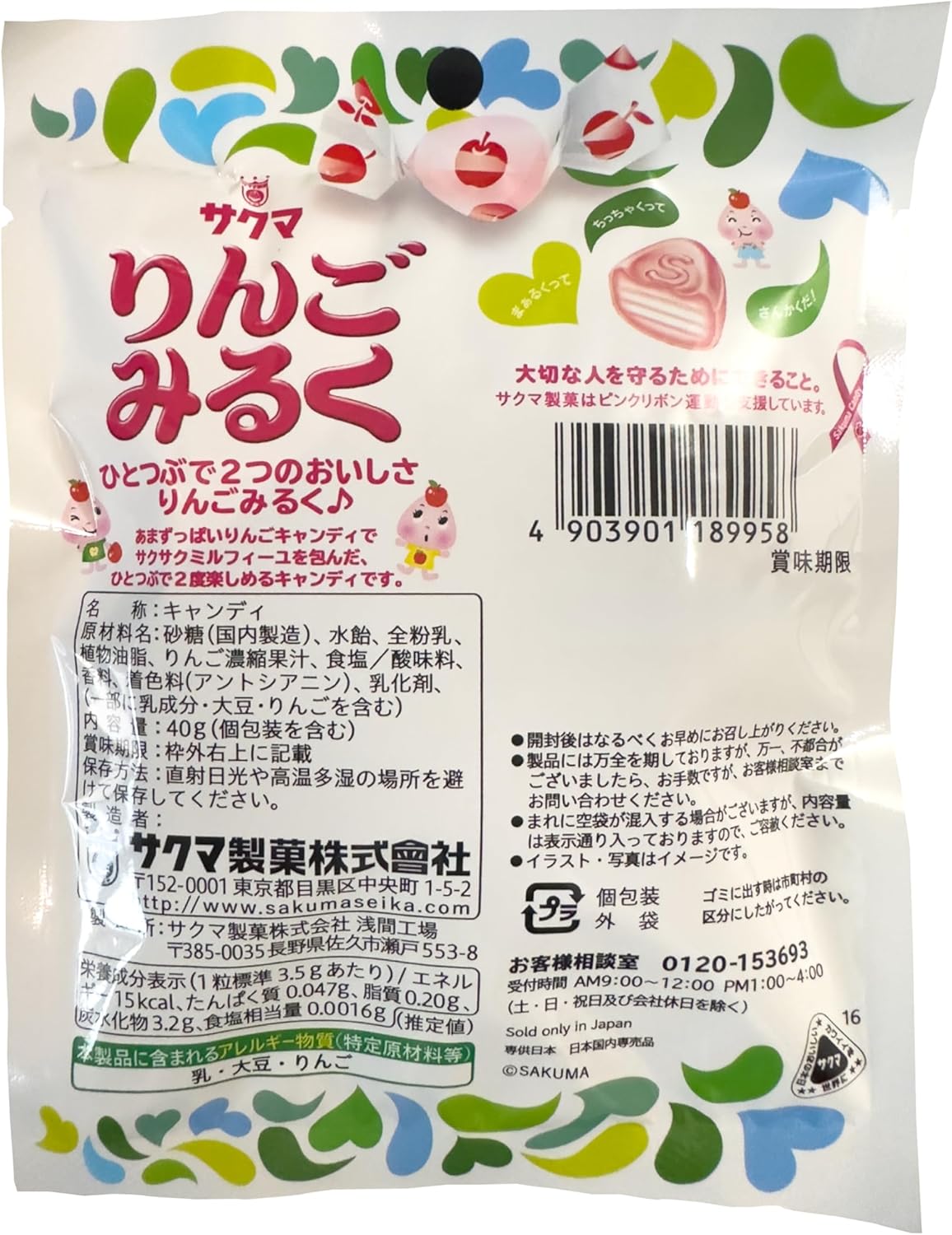 Sakuma Confectionery (Strawberry Milk, Ringomiruku, Grape Milk, Remon Koritto), Set of 4, Long Selling Candy, Fruit Milk Flavor, Individual Packaging, Snacks, Assorted, Candy Candy