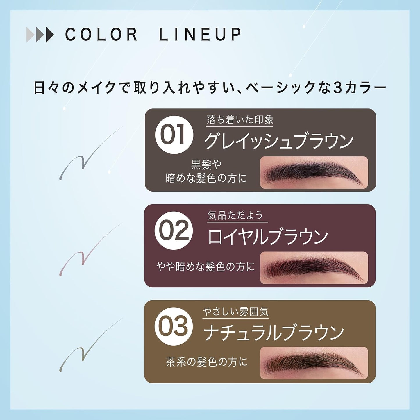 Sana New Born Shooting Liquid Eyebrow 03 Natural Brown Ultra Fine Point 0.01mm
