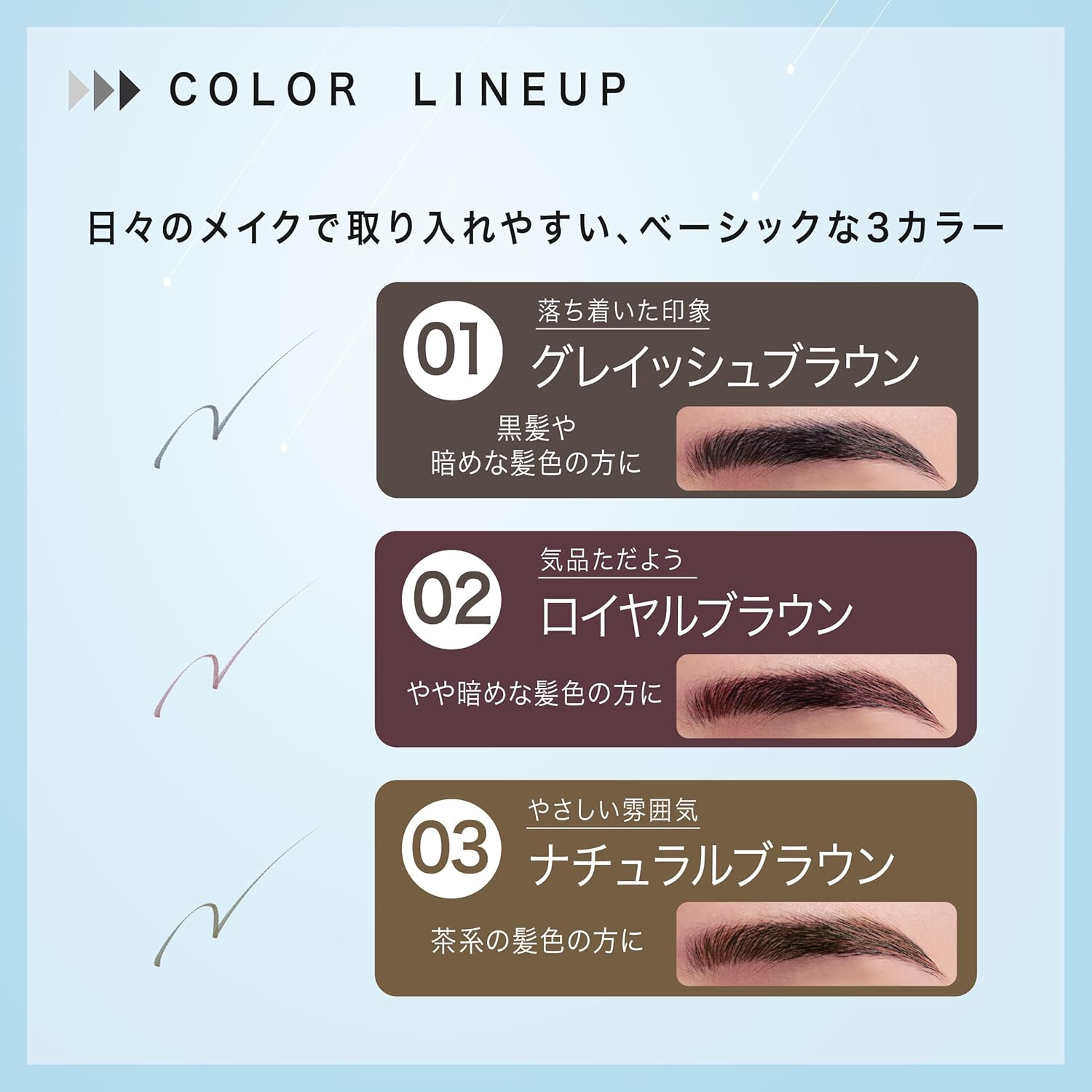 Sana New Born Shooting Liquid Eyebrow 03 Natural Brown Ultra Fine Point 0.01mm
