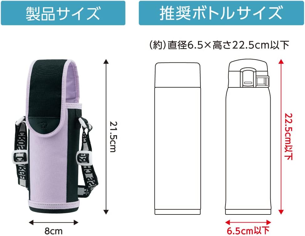Zojirushi Mahobin MC-BA02-VZ Water Bottle Cover, 16.2 fl oz (480 ml), Shoulder Strap, Machine Washable, Easy to Stand, Durable Bottle, Stainless Steel Bottle Cover, Lavender